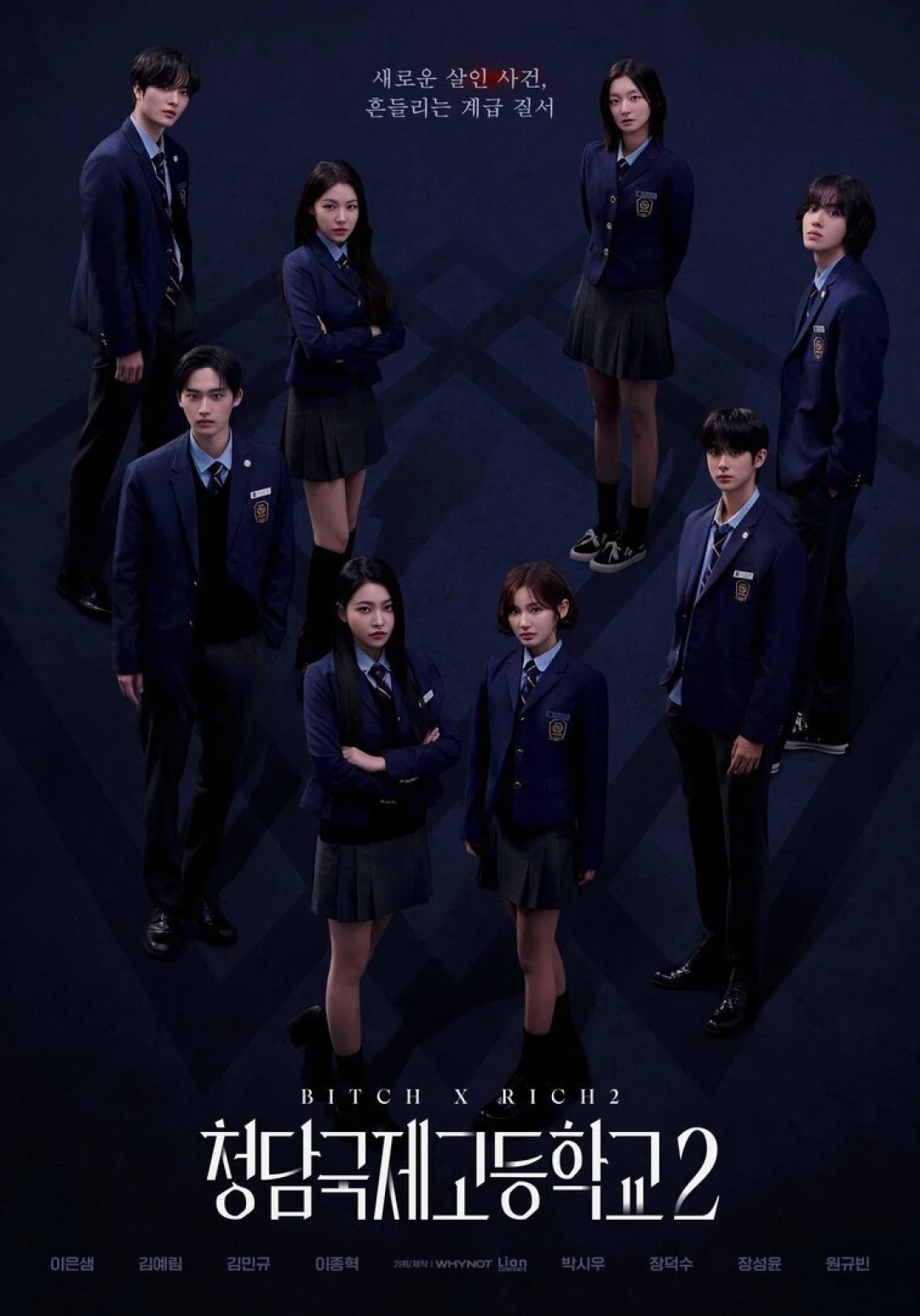 Chị Đại Học Đường (Phần 2) - Bitch and Rich (Season 2) (2025)