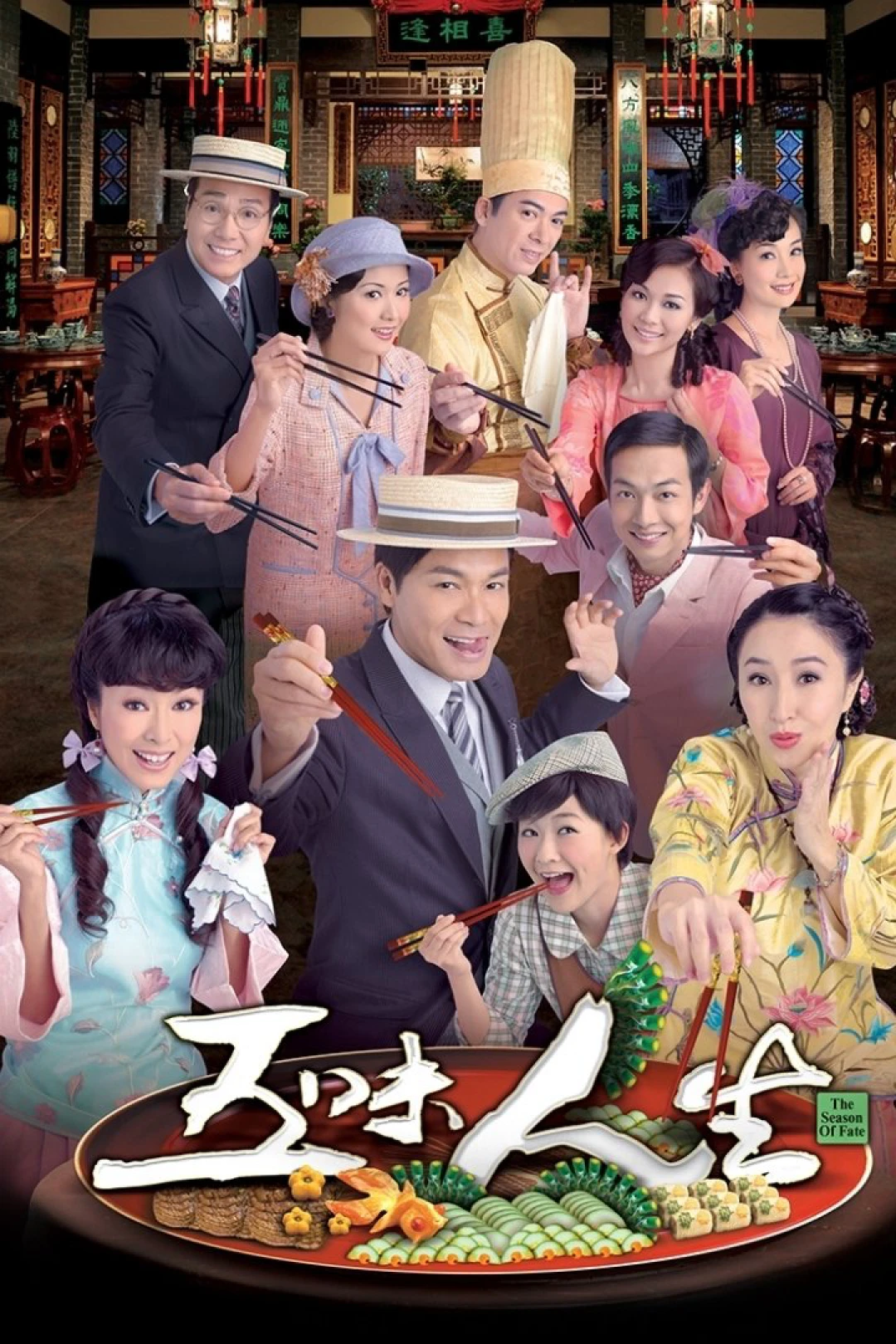 Ngũ Vị Nhân Sinh - The Season of Fate (2010)