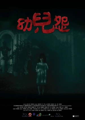 The Cursed (2018) - The Cursed (2018)